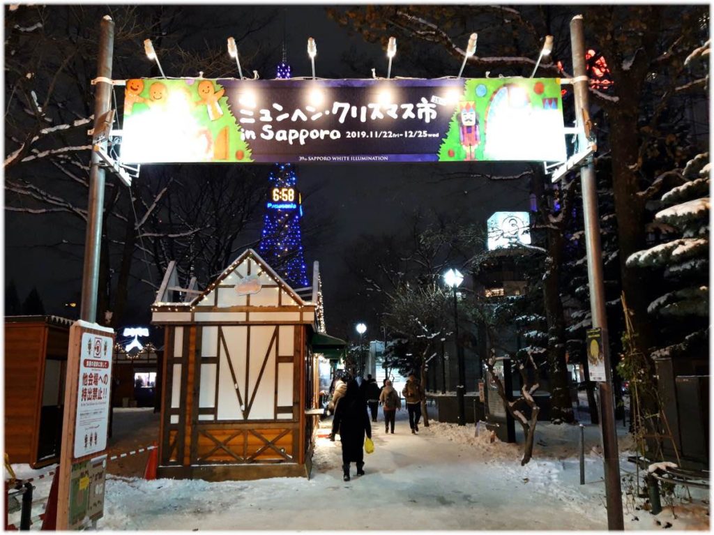 札幌のミュンヘンクリスマス市