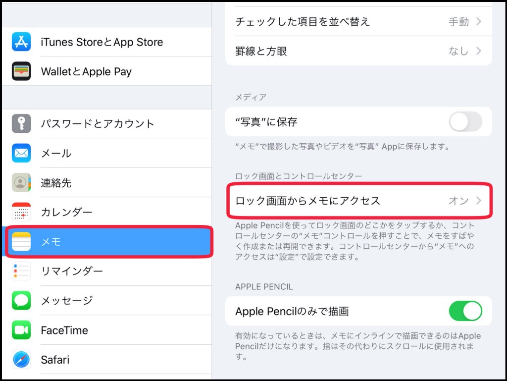 Apple Pencil 第1世代ペンシルの設定方法 Ipadに便利 Arto Explore